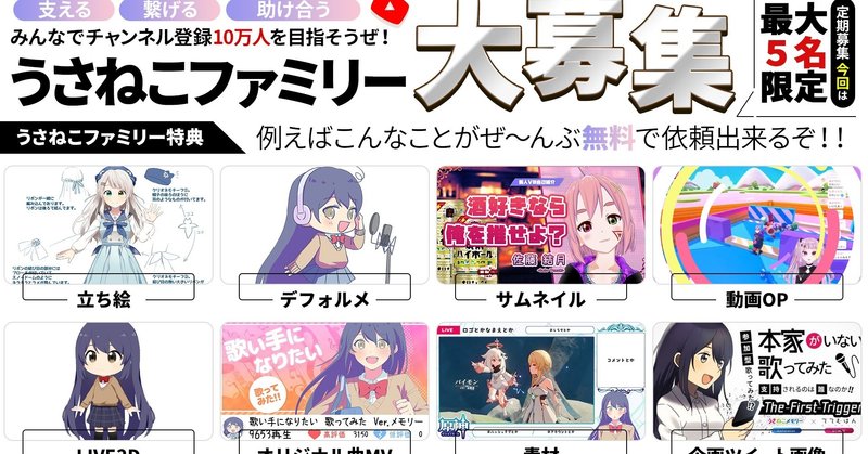 うさねこメモリー Note うさねこメモリー Note