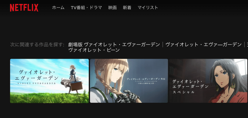 ヴァイオレット エヴァーガーデン未視聴の方へおすすめの視聴順番 ネタバレなし カイノオト Vocaloid Songwriting Note ヴァイオレット エヴァーガーデン未視聴の方へおすすめの視聴順番 ネタバレなし カイノオト Vocaloid Songwriting Note