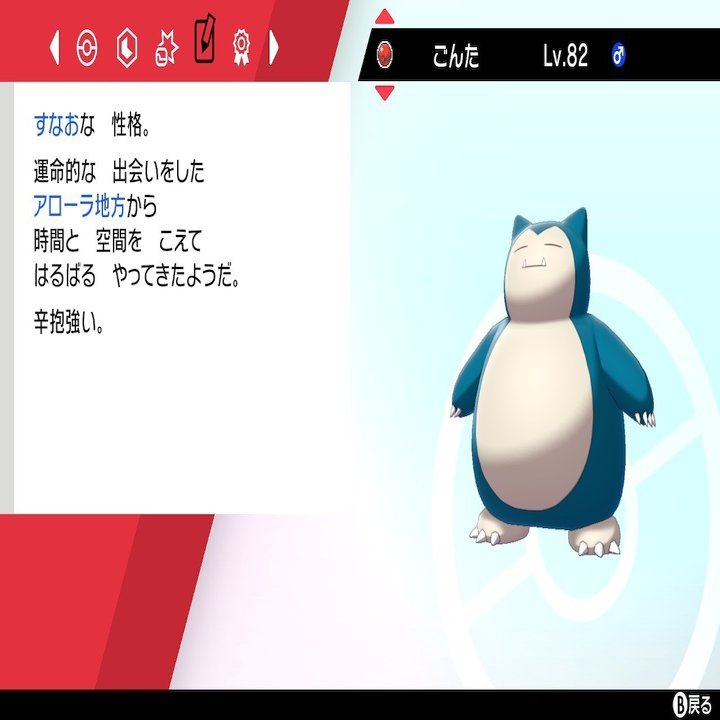 ポケットモンスター ソード シールド エキスパンションパス クリア後感想 Azitarou Note
