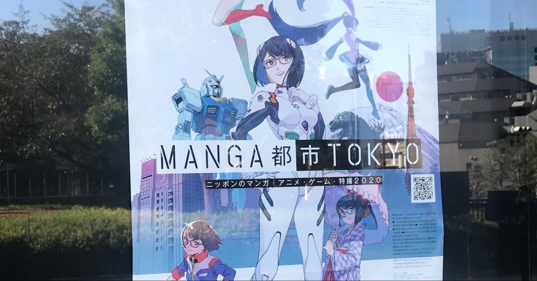 Manga都市tokyoat国立新美術館がかなりモヤモヤした話 まるの きん Note