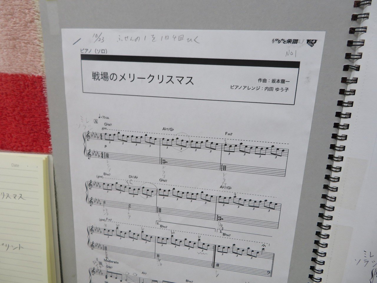 小学校６年生のnちゃんが弾く 戦場のメリークリスマス を聴きながら うっとり こんな素敵な曲が弾けるようになって 嬉しい限り O 福田洋子ピアノ 音楽教室 Note