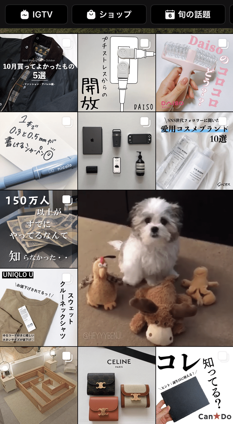 インスタ映えは終わり なぜ文字入れ投稿が主流コンテンツになったのか Nagi Note