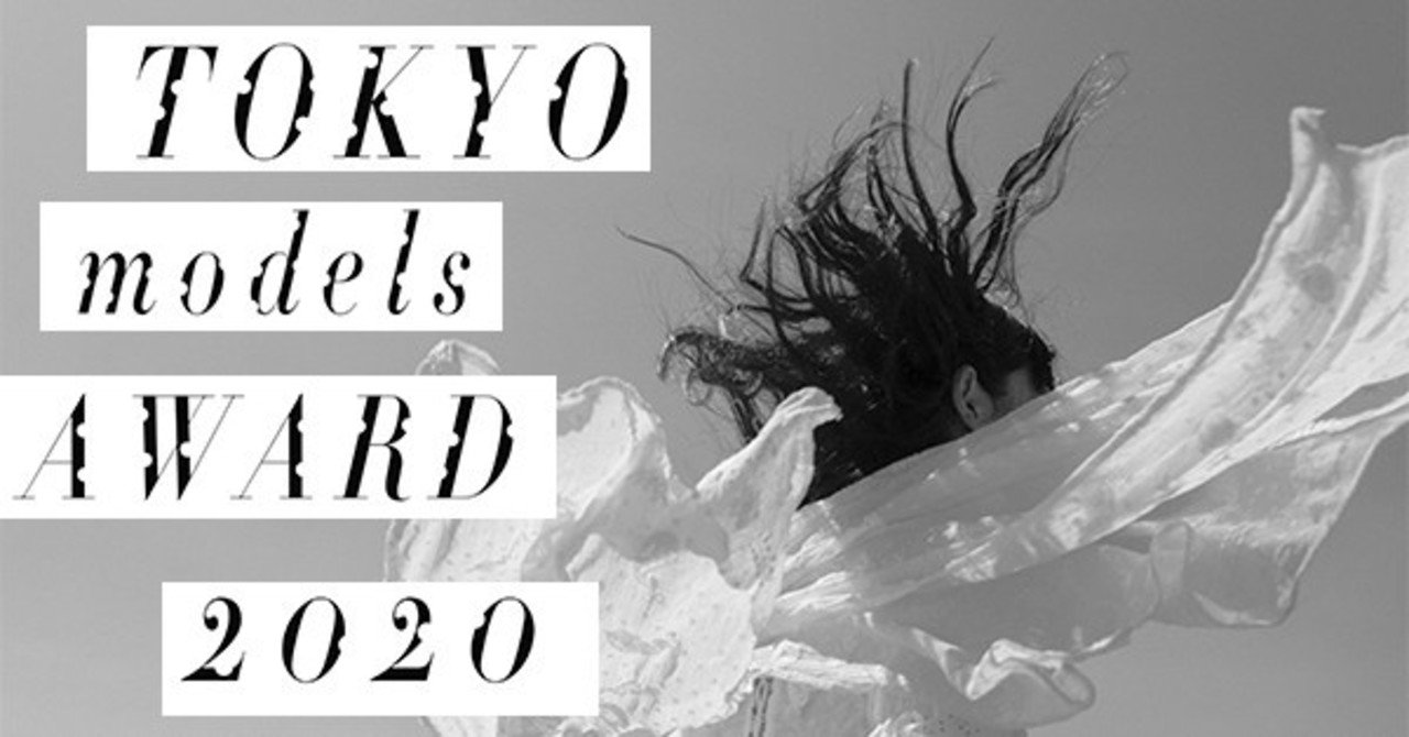 TOKYO models AWARD 2020に参加します！｜わぁぷ｜note