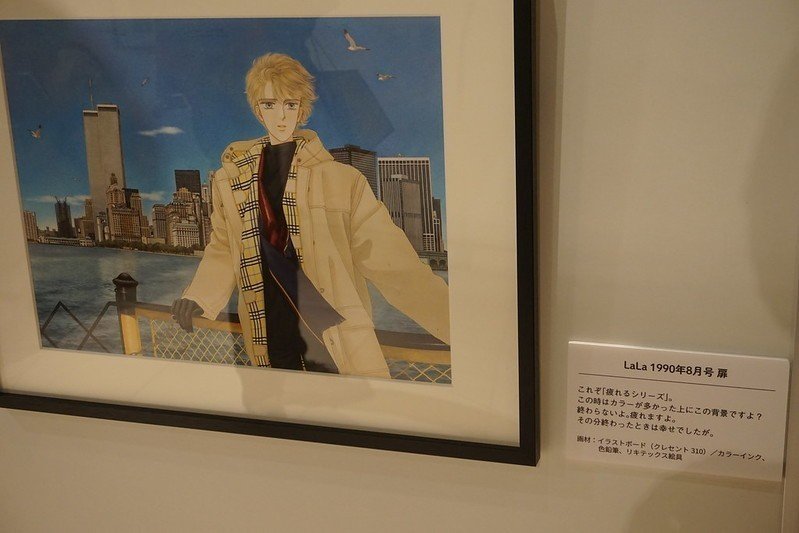 雑記] 成田美名子原画展｜ueblog