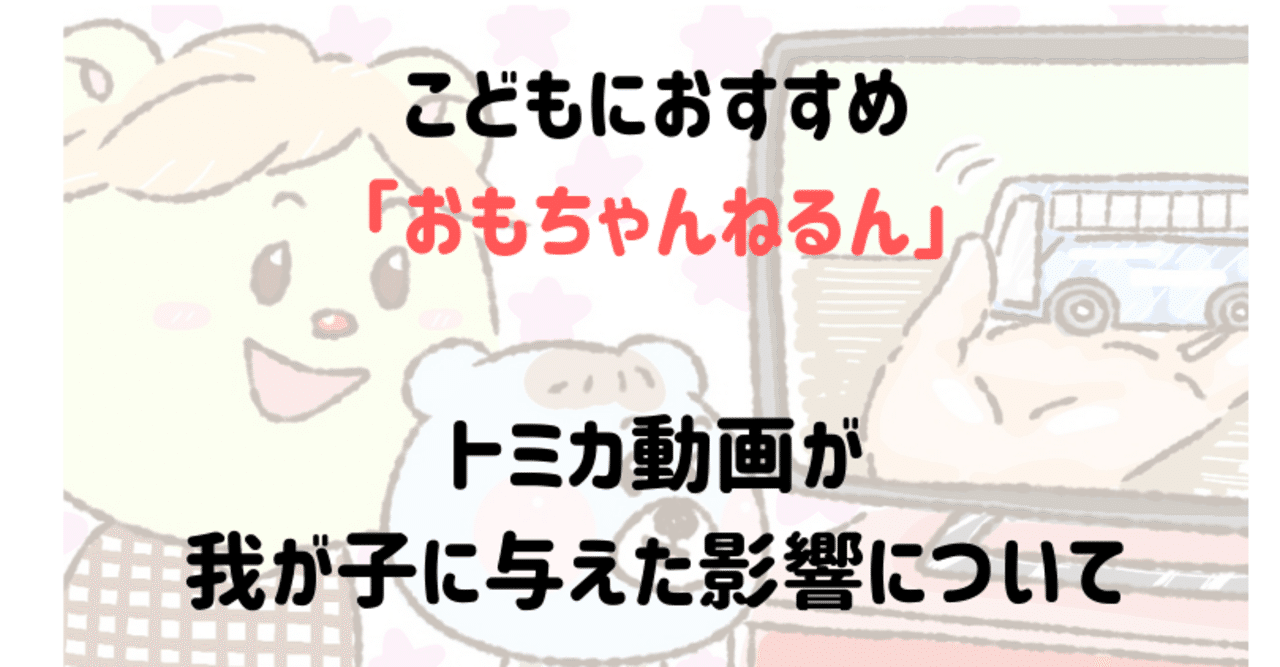 おもちゃんねるん の新着タグ記事一覧 Note つくる つながる とどける おもちゃんねるん の新着タグ記事一覧 Note つくる つながる とどける