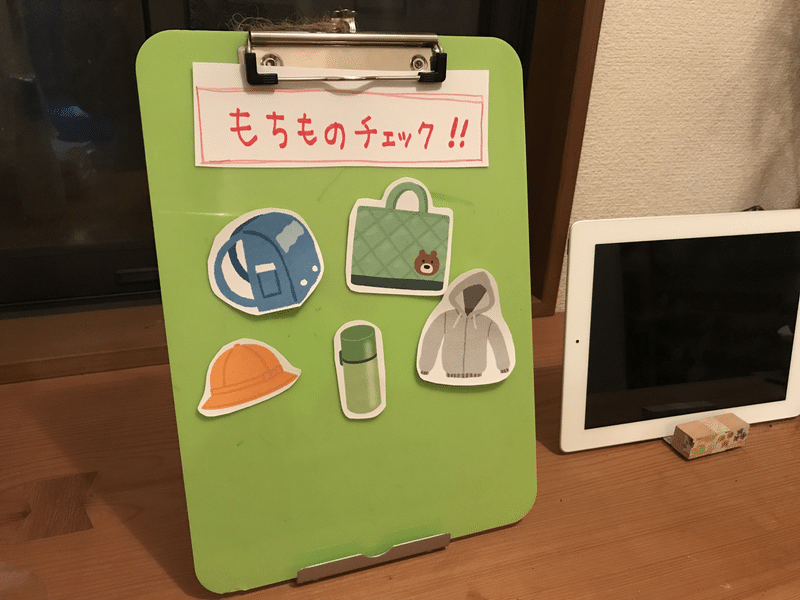 忘れ物をなくす 大滝世津子 Note