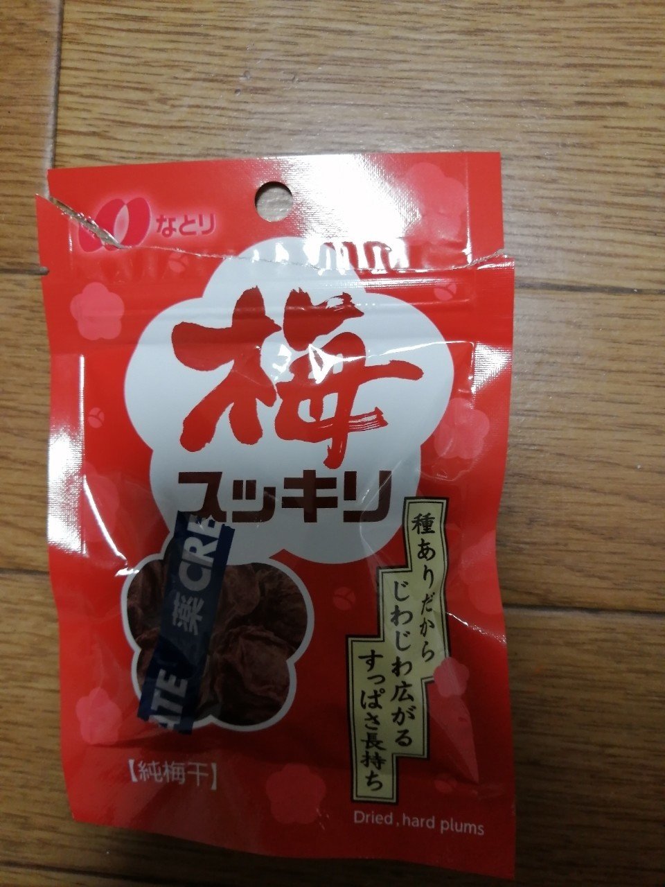 梅スッキリ Back To Basics 逸れ谷 Note 梅スッキリ Back To Basics 逸れ谷 Note