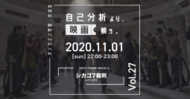 11 歴史からアメリカ政治についての知見を深める 前回の総評 次回課題映画の紹介 自己分析より 映画観ろ Note