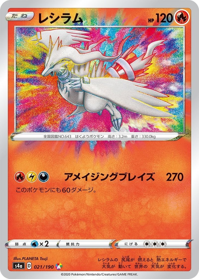 無料5個 アメイジングレシラムデッキ5種 有料新レギュ れんぼ Note 無料5個 アメイジングレシラムデッキ5種 有料新レギュ れんぼ Note