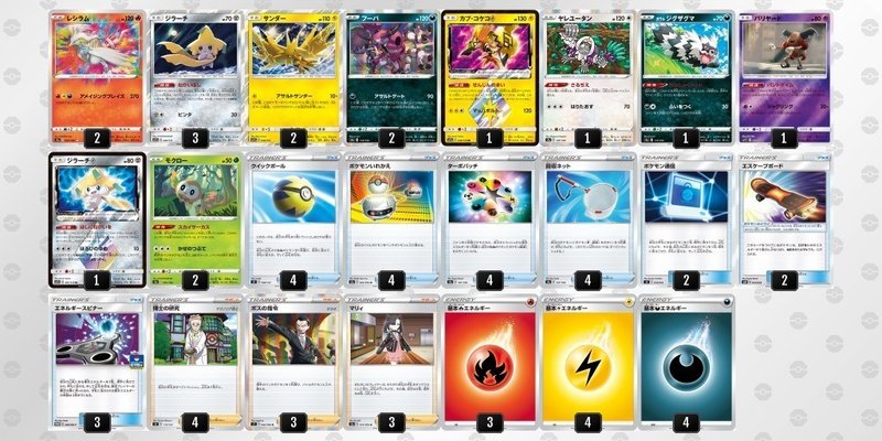 無料5個 アメイジングレシラムデッキ5種 有料新レギュ れんぼ Note 無料5個 アメイジングレシラムデッキ5種 有料新レギュ れんぼ Note