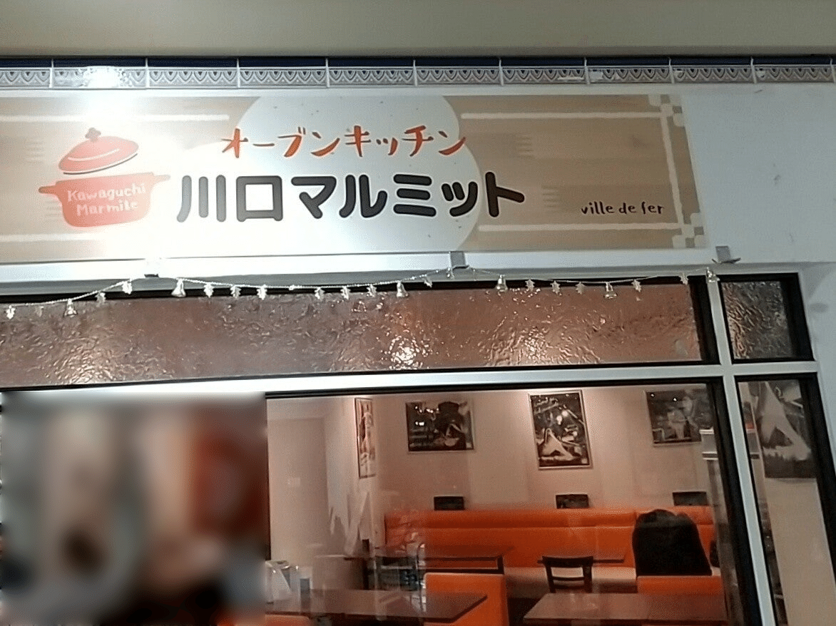 そごう川口店 川の流れる名店食堂街 の店舗状況 川口ライフbiz Note そごう川口店 川の流れる名店食堂街 の店舗状況 川口ライフbiz Note