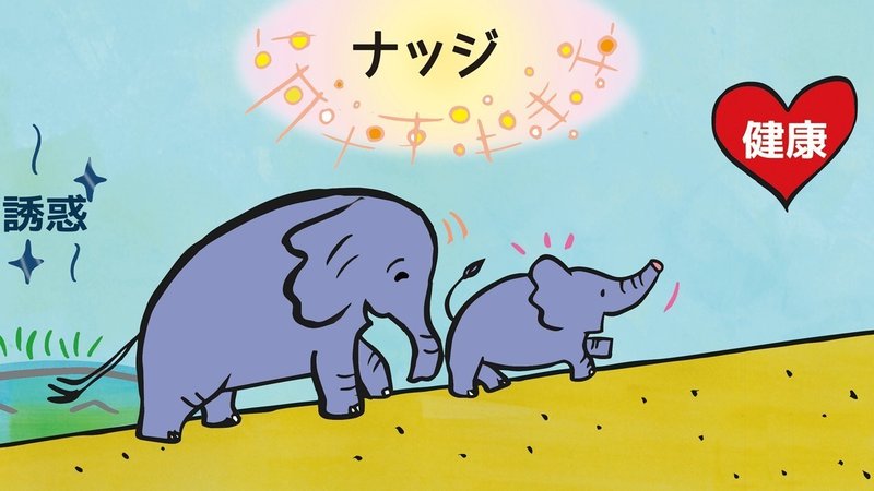 ナッジで伝わるプレゼンに 実は危険な無料イラスト 竹林 津軽弁のナッジ研究者 Note ナッジで伝わるプレゼンに 実は危険な無料イラスト 竹林 津軽弁のナッジ研究者 Note