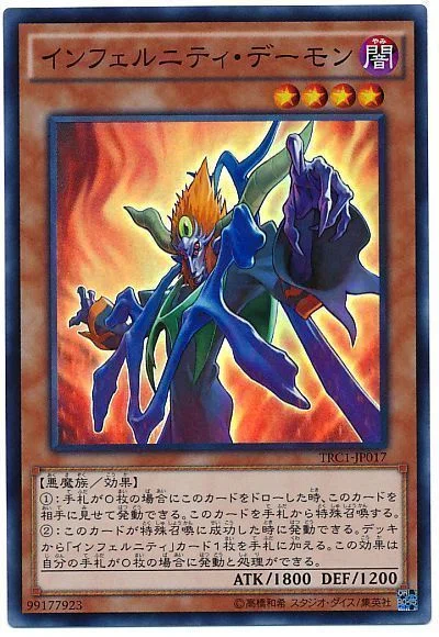 インフェルニティというテーマについて｜ﾕｳｷ・ﾀﾞｲｽｹ