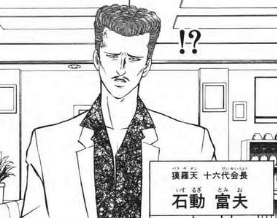 ちょっぴりどうでもいい特攻の拓の【謎】!?｜bukkomiyamada