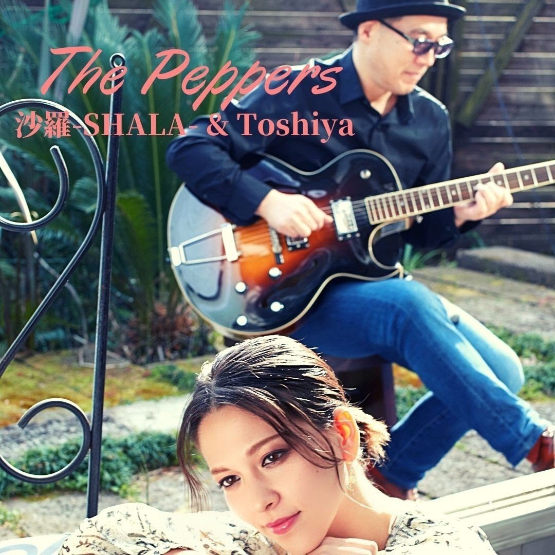 はじめまして。沙羅-SHALA-です。｜沙羅-SHALA-