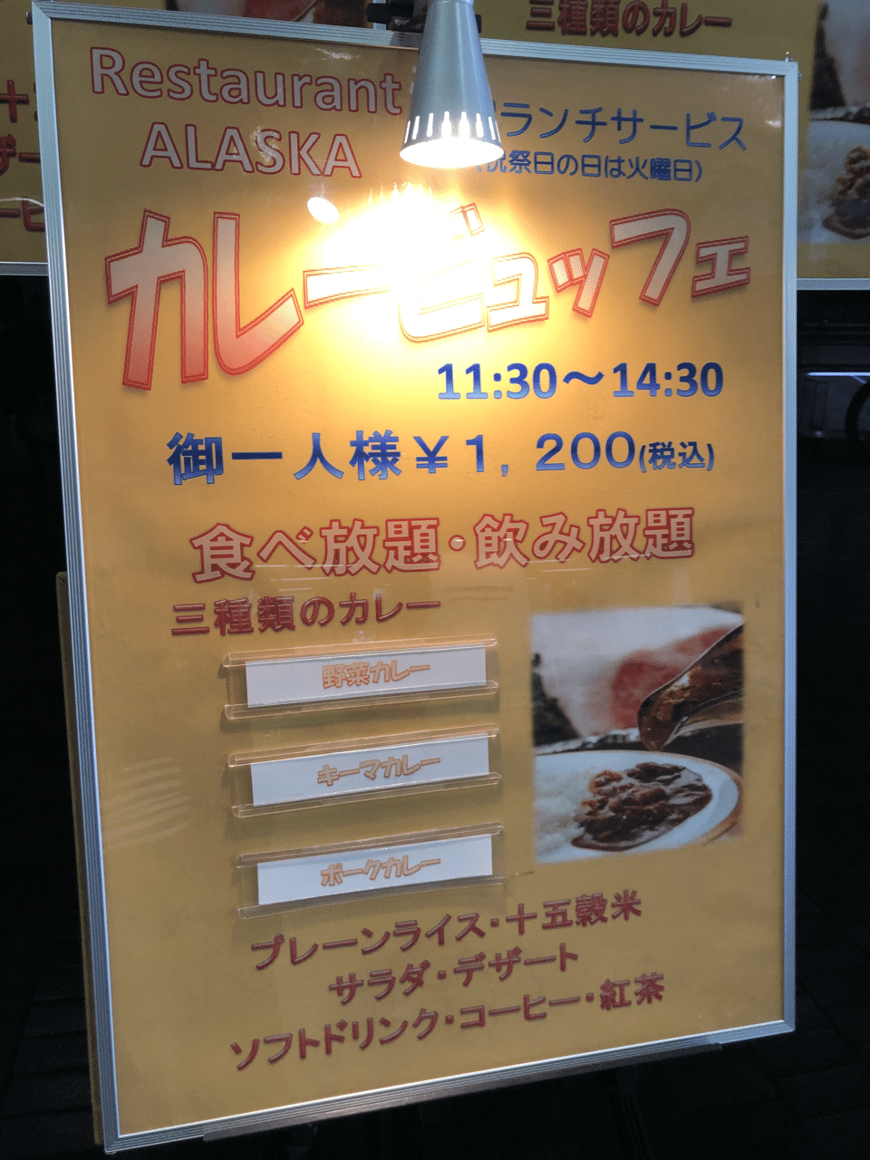 グルメ紹介 1106 イートイン テイクアウトalaska 築地店 Atsushi Nagata Note