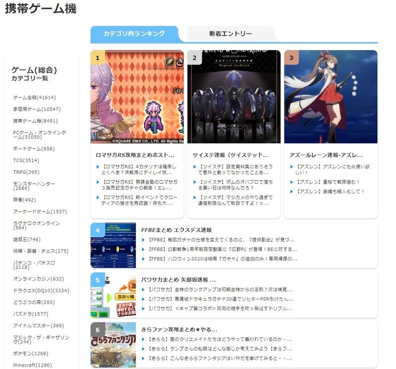 新規のまとめブログが一気にランキング一位にいく理由 せーじ まとめブログ管理人 ゲーム実況者 Note 新規のまとめブログが一気にランキング一位にいく理由 せーじ まとめブログ管理人 ゲーム実況者 Note
