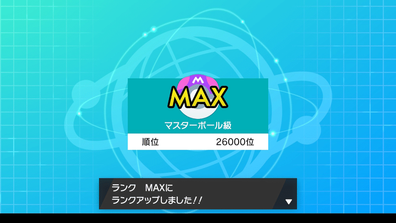 がらりと変わった今シーズン ポケモン おさかなさま お魚様 Note