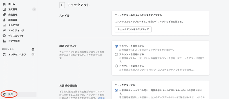 スクリーンショット 2020-11-06 18.32.49