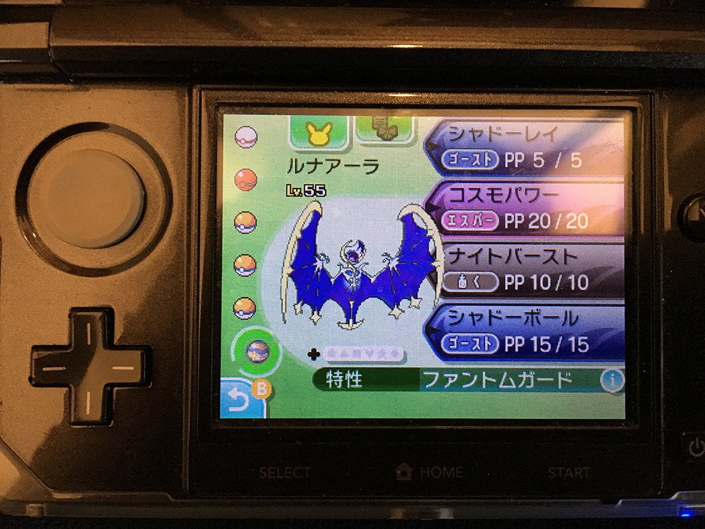 ルナアーラを効率よく捕まえる方法を考える ふにでぐ Note ルナアーラを効率よく捕まえる方法を考える ふにでぐ Note