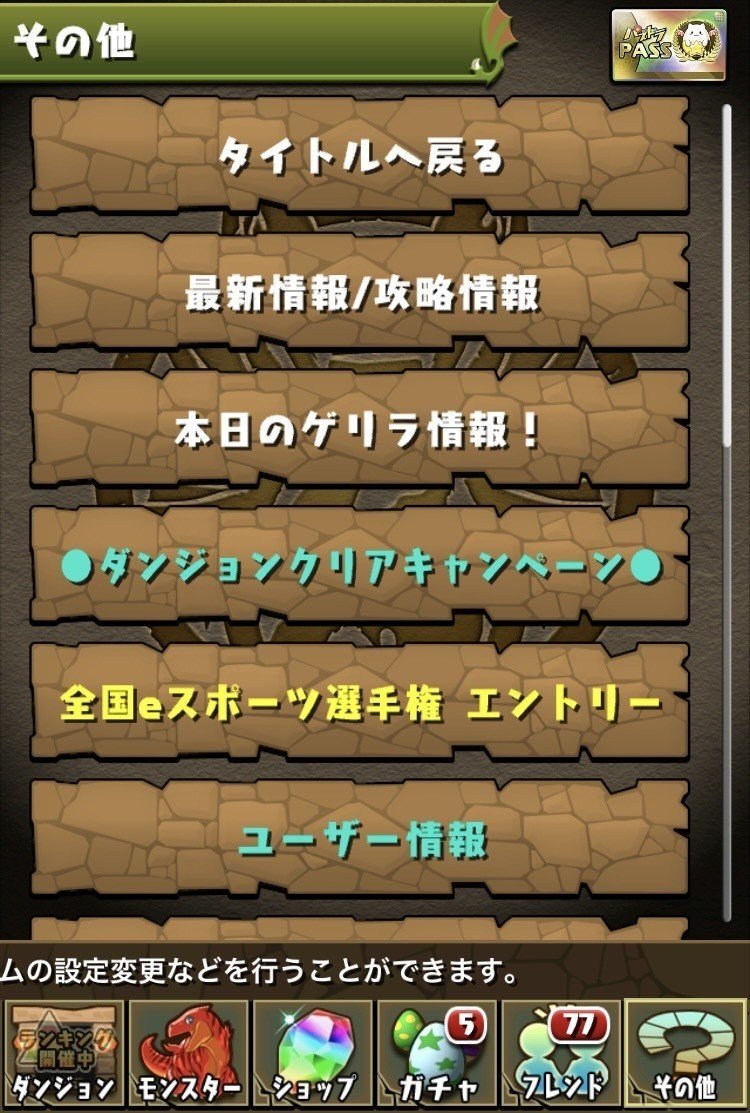 今更聞けない パズドラ 解説 初級者向け パズドラ全体について のあ Note 今更聞けない パズドラ 解説 初級者向け パズドラ全体について のあ Note