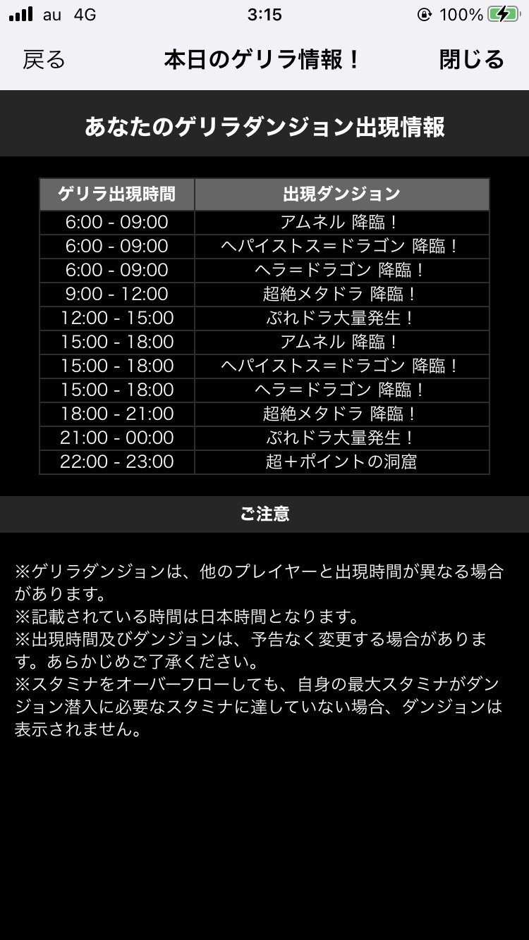 今更聞けない パズドラ 解説 初級者向け パズドラ全体について のあ Note