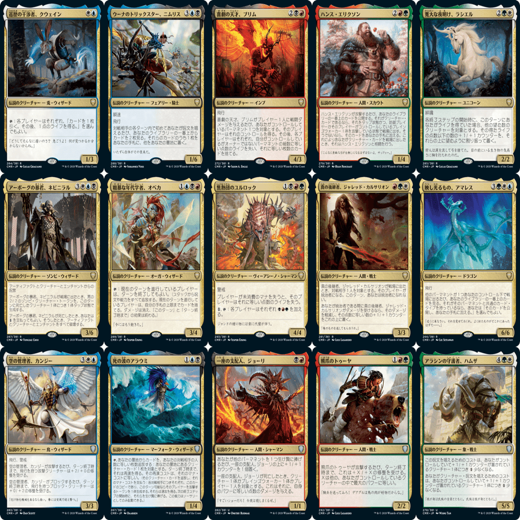 統率者レジェンズ】レアまとめと封入率予想｜『宝石の睡蓮』拡張Foilは