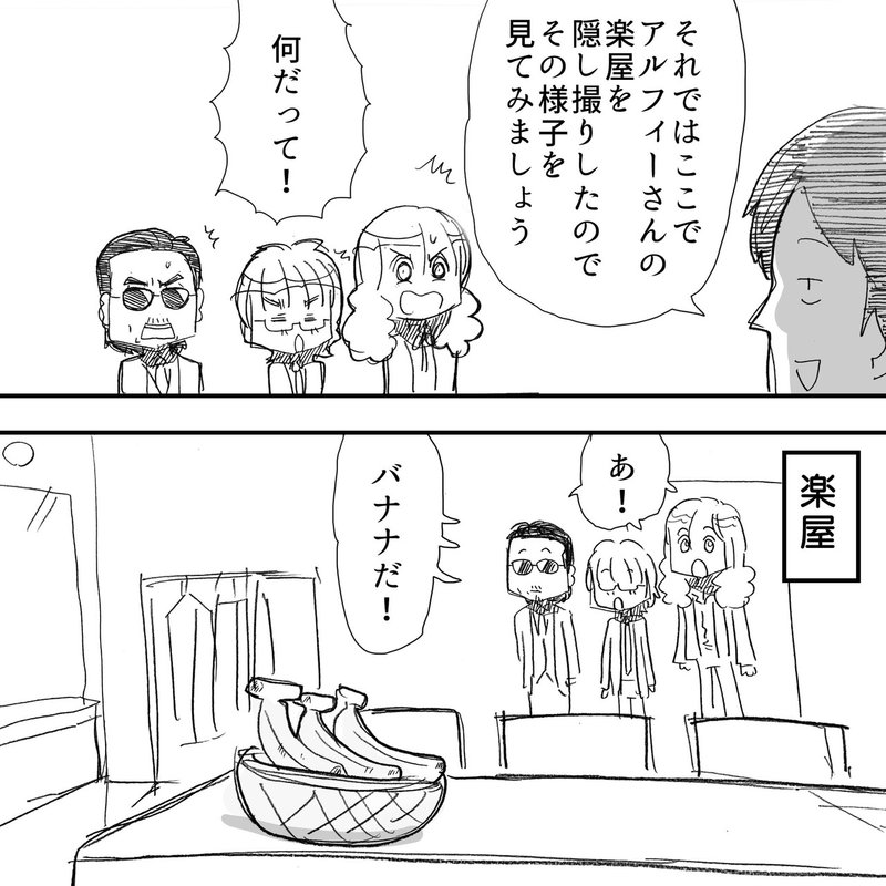 Thealfeeのjokerキャラは一体誰だ 検証してみたら意外な結果が出た アルフィー漫画マンガイラスト ぷりはな Note Thealfeeのjokerキャラは一体誰だ 検証してみたら意外な結果が出た アルフィー漫画マンガイラスト ぷりはな Note