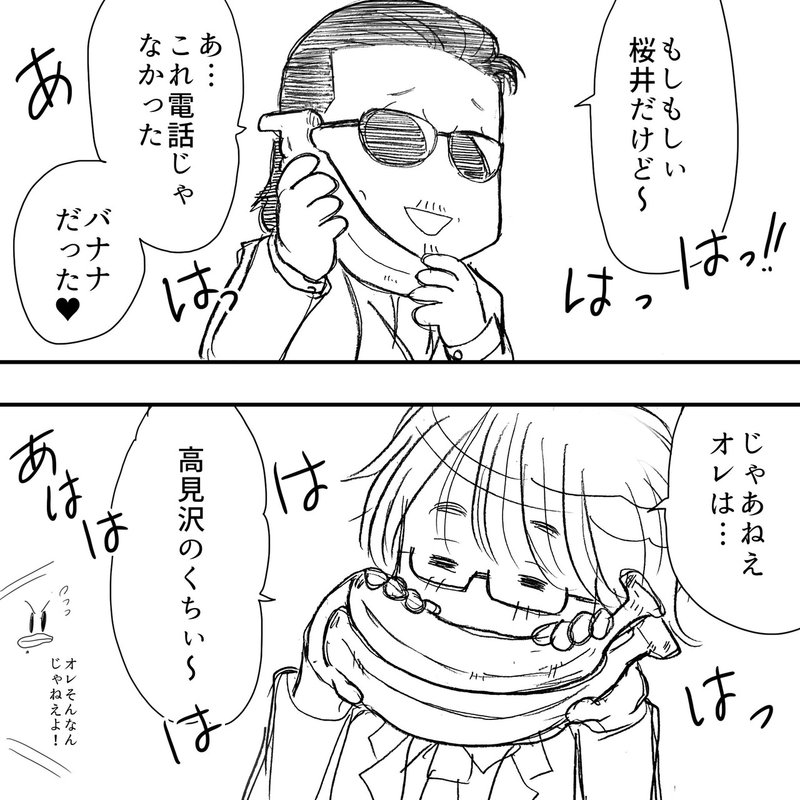 Thealfeeのjokerキャラは一体誰だ 検証してみたら意外な結果が出た アルフィー漫画マンガイラスト ぷりはな Note