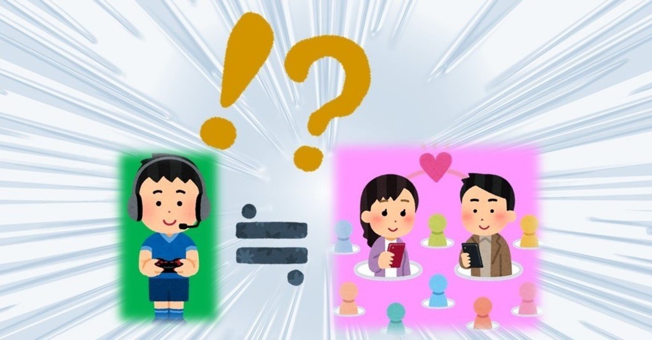 ポケモンバトル と マッチングアプリ は似てる らる Note