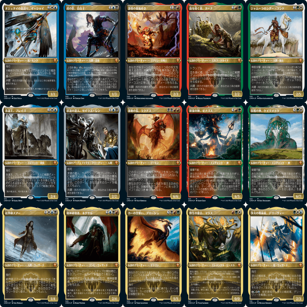 統率者レジェンズ】レアまとめと封入率予想｜『宝石の睡蓮』拡張Foilは