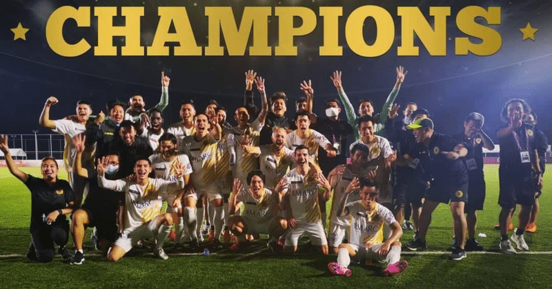 アジアチャンピオンズリーグ出場権獲得 小田原貴 Note