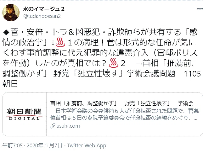 スガ犯罪政治０