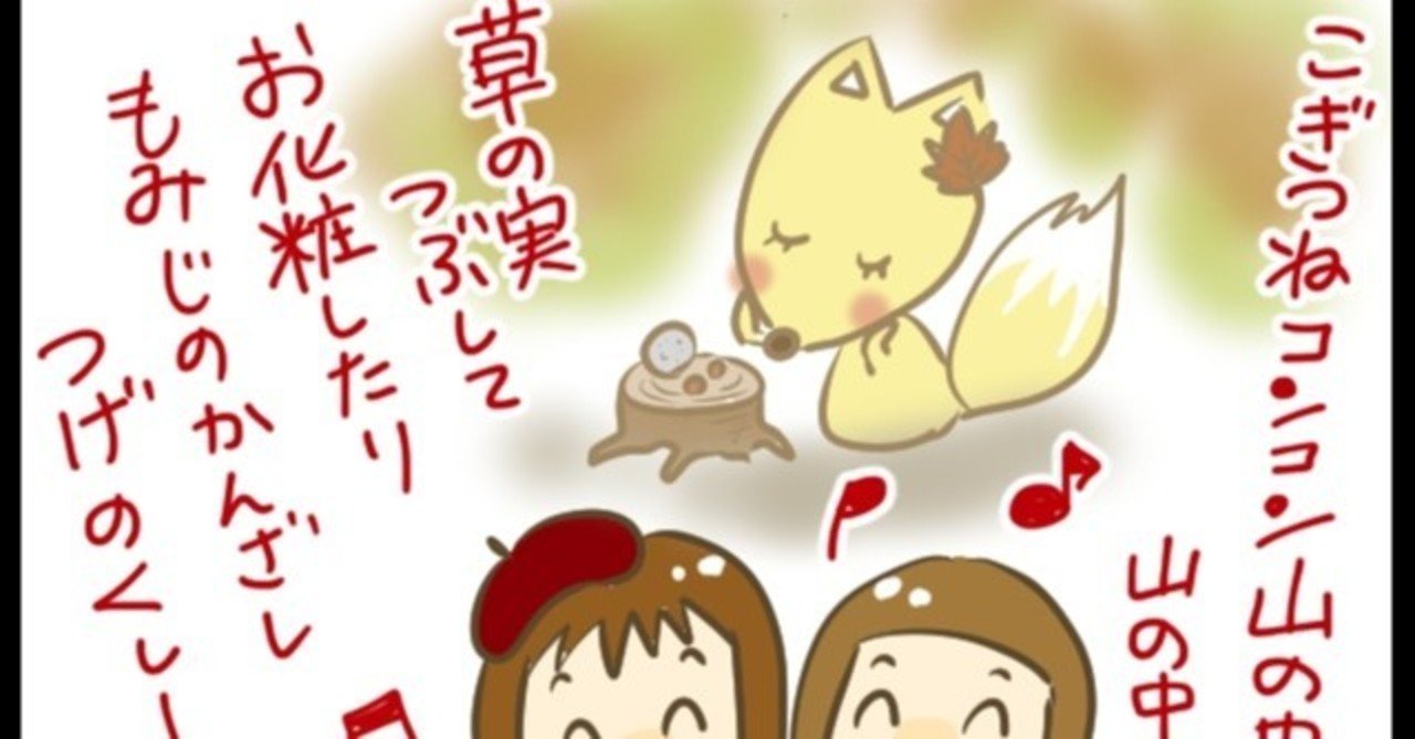 こぎつねコンコン の新着タグ記事一覧 Note つくる つながる とどける