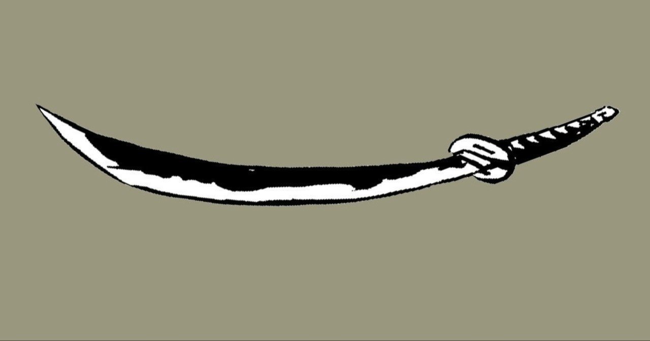 鬼滅の刃 とあなたのご先祖さまのお話 苗字研究 note