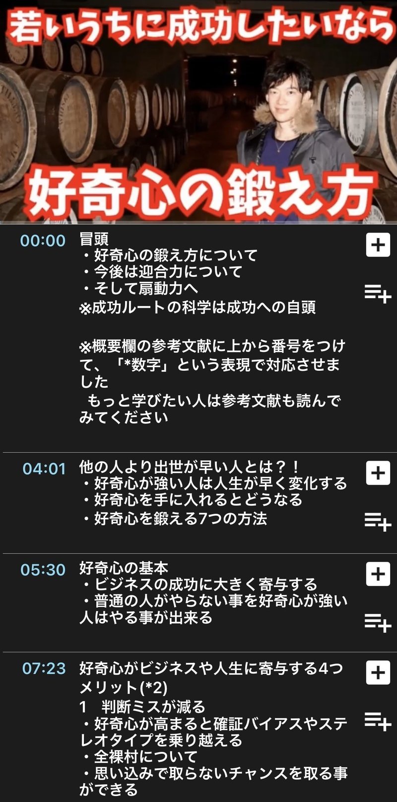 Daigoさんのサブスクについて語ってみた はずれスライム Note