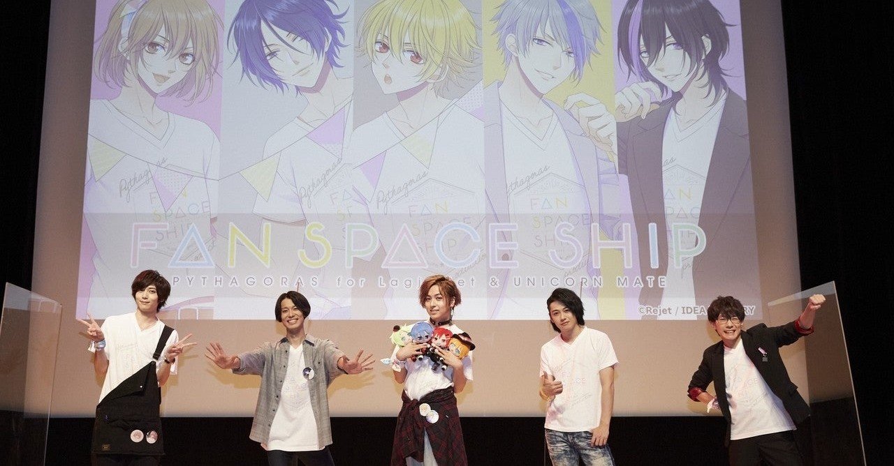 ピタゴラスファン感謝祭『FAN SPACE for Lagjuliet & UNICORN MATE』夜の部 イベントレポート｜Rejet  official