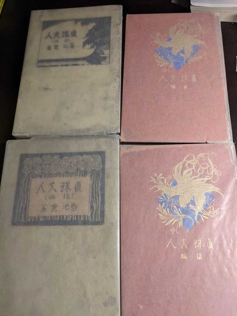 読書日記断片 初版本を読む うずらかご Note 読書日記断片 初版本を読む うずらかご Note
