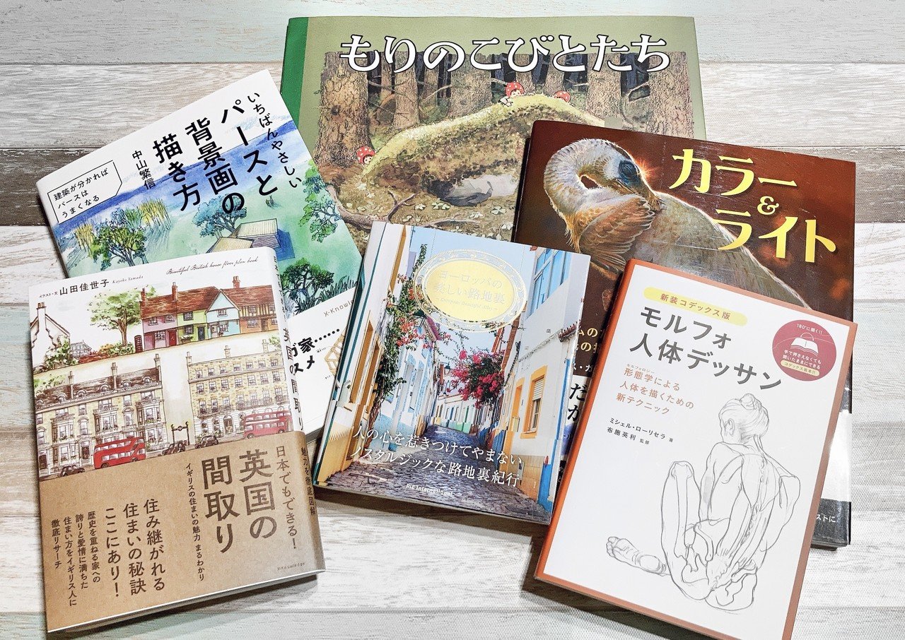 イラストに役立つ本から可愛い絵本まで 最近買った本６選 はなさきたる Note