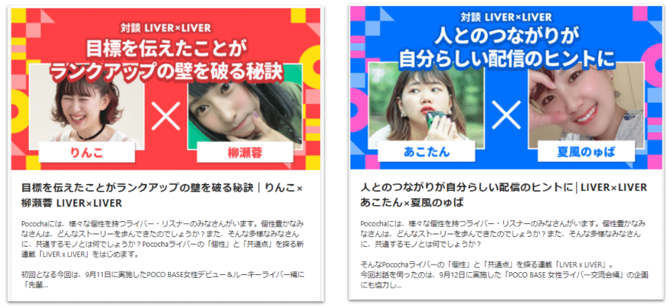 ポコセミナー復習用】便利機能のご紹介！｜Pococha(ポコチャ)公式