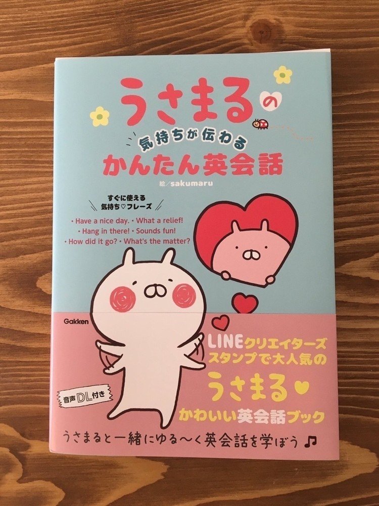 うさまるコレクション 16 11 Meitoku Note