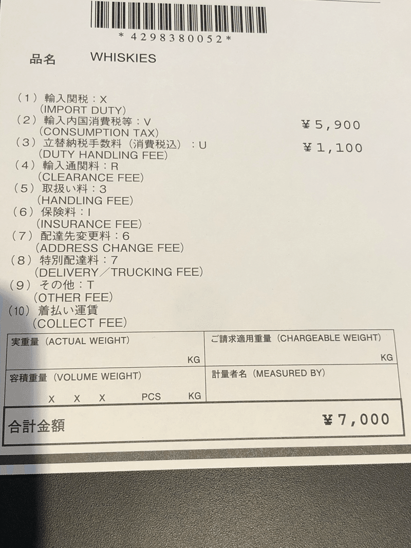 アードベッグトリーバンバッチ2が無事届きました 子供銀行券 Note アードベッグトリーバンバッチ2が無事届きました 子供銀行券 Note