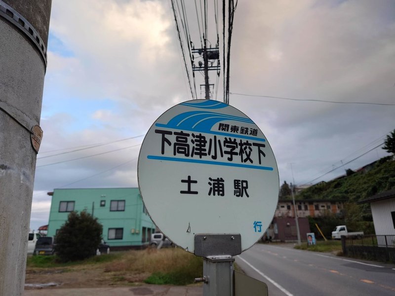 事実 つくば駅からイオンモール土浦へバスで行ける ゆきつく Jg1pvd Note 事実 つくば駅からイオンモール土浦へバスで行ける ゆきつく Jg1pvd Note