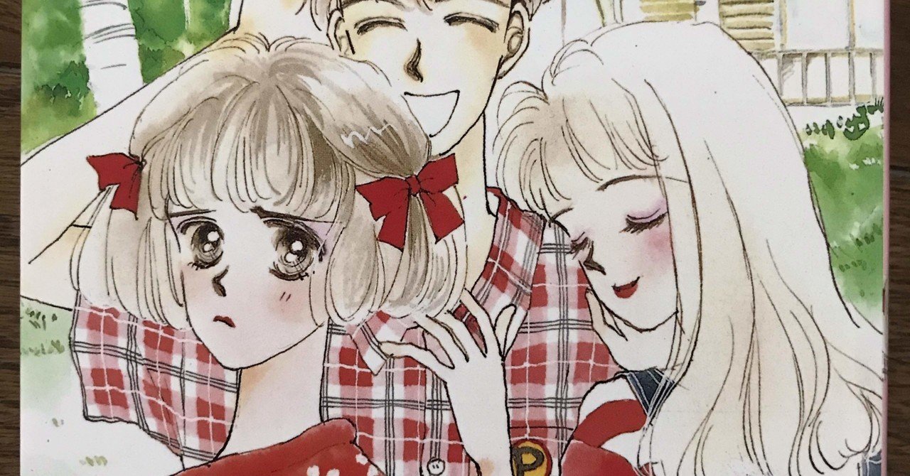 秋野ひとみ作「つかまえてシリーズ」全巻レビュー|千紘|note 秋野ひとみ作「つかまえてシリーズ」全巻レビュー|千紘|note