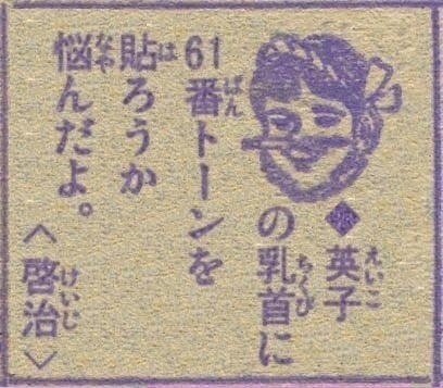 はだしのゲンの作者の苦悩 タカラインハルト 木こり捨ててみた Note