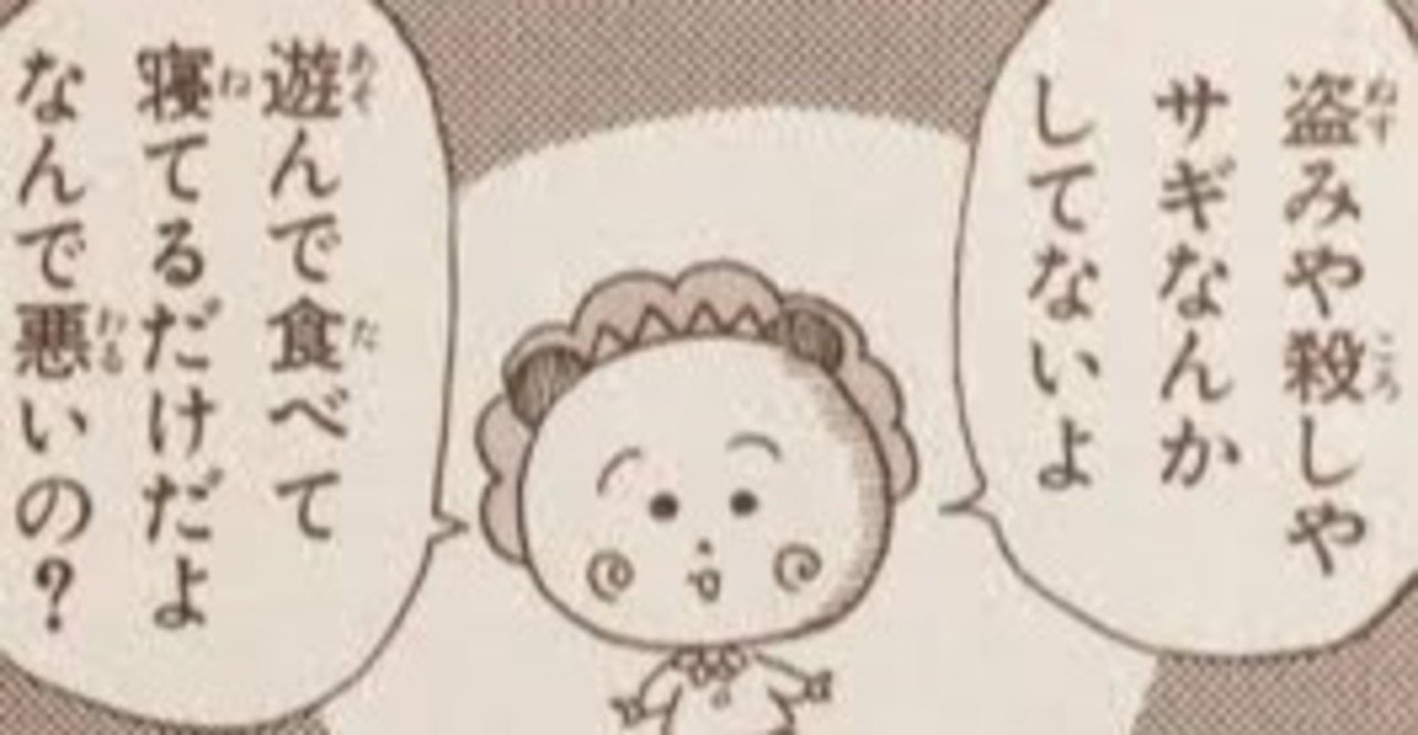 さくらももこ コジコジ における 役に立つ 役に立たない 土屋きしょう 歴史学博士 アジア研究 Note