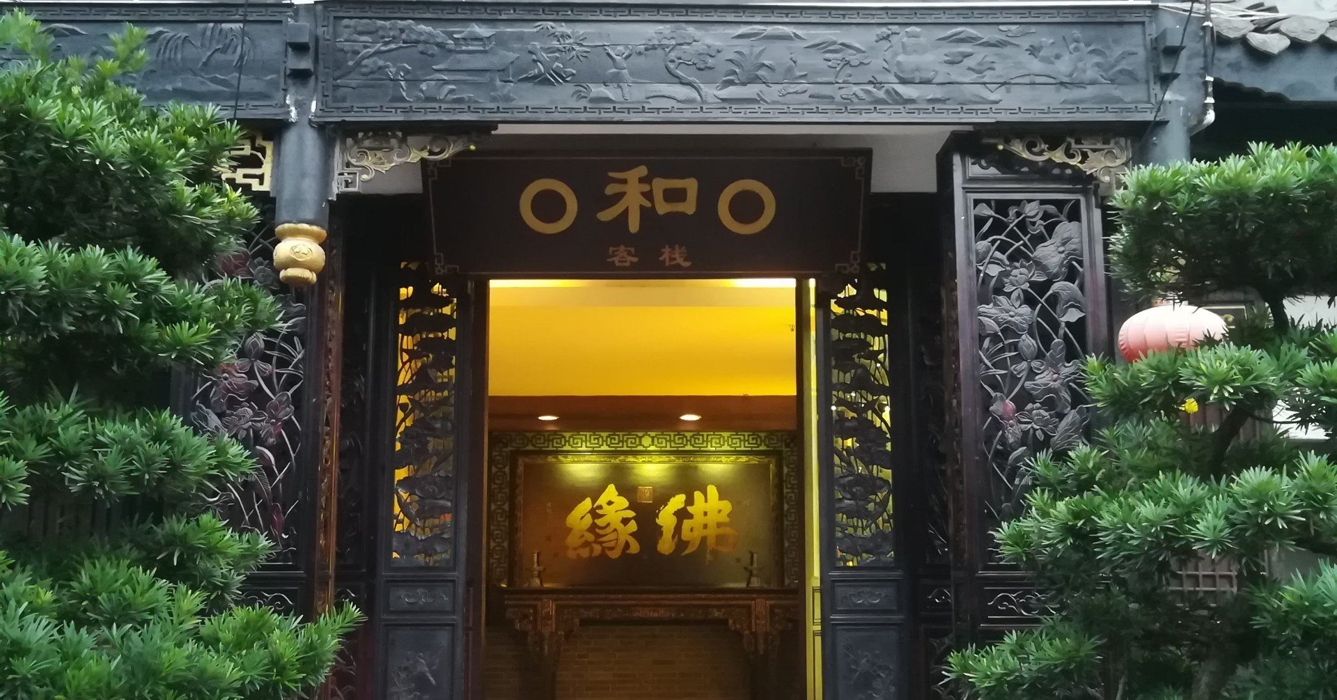 アジアの旅⑥中国四川省成都（2）【古街のレトロなホテル】｜Katy