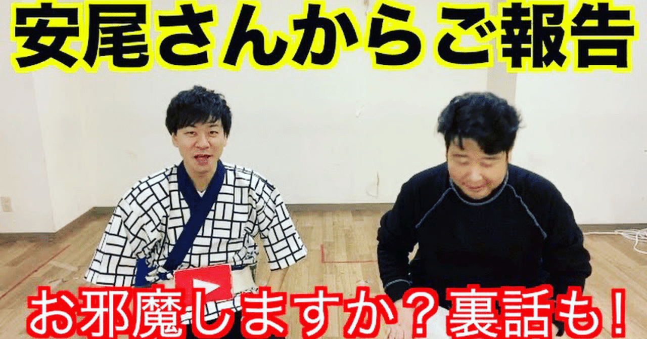 今日の裏話11月6日（いや違うんです！）