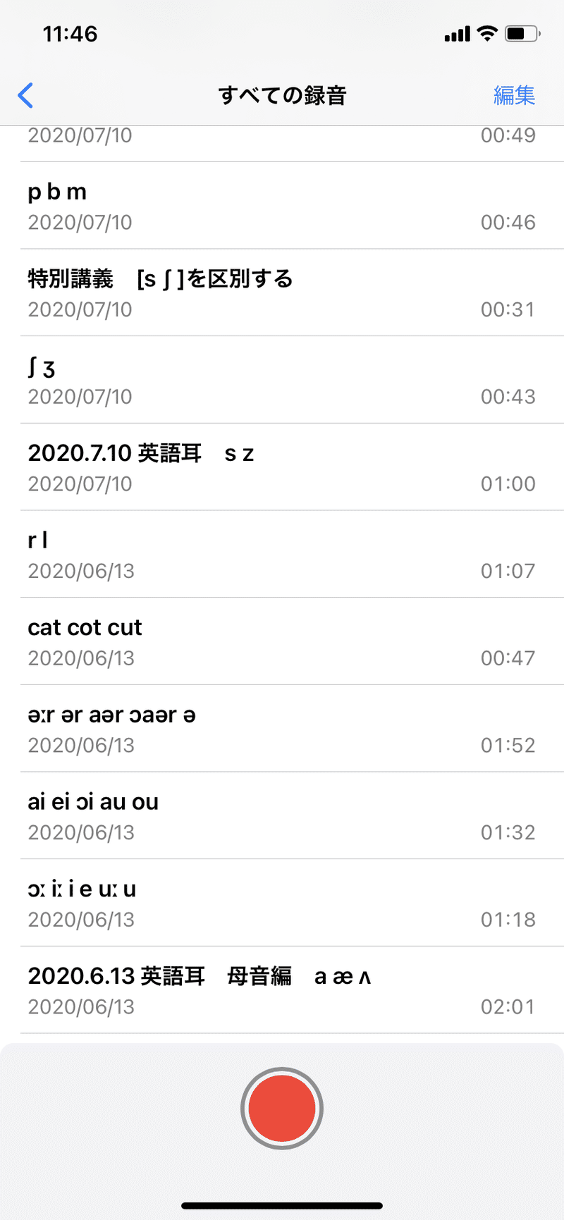 英語耳 3ヶ月毎日 発音練習 やり切った結果 楽器の基礎練と同じでした りあこ Note 英語耳 3ヶ月毎日 発音練習 やり切った結果 楽器の基礎練と同じでした りあこ Note