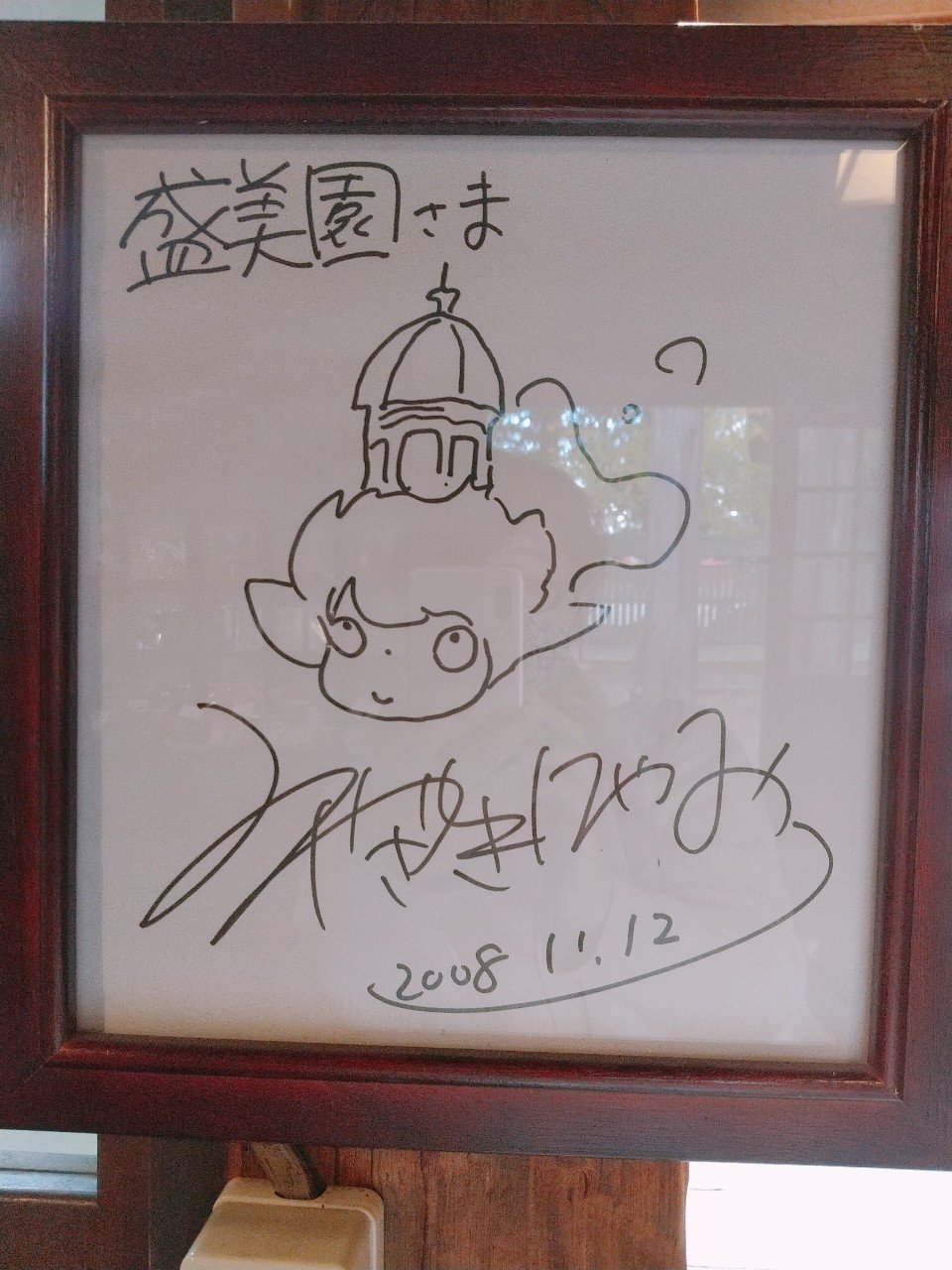 青森写真処 平川市 国指定名勝 盛美園 Switch 山田スイッチ Note 青森写真処 平川市 国指定名勝 盛美園 Switch 山田スイッチ Note